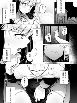 [自家発電処 (flanvia)] 懺悔穴1-4 [Loody去码] [無修正] [DL版]_02-06