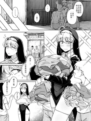 [自家発電処 (flanvia)] 懺悔穴1-4 [Loody去码] [無修正] [DL版]_02-24