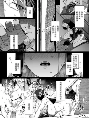 [自家発電処 (flanvia)] 懺悔穴1-4 [Loody去码] [無修正] [DL版]_04-17