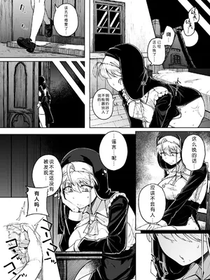 [自家発電処 (flanvia)] 懺悔穴1-4 [Loody去码] [無修正] [DL版]_02-29