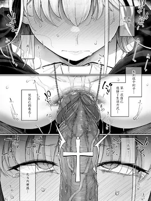 [自家発電処 (flanvia)] 懺悔穴1-4 [Loody去码] [無修正] [DL版]_03-33