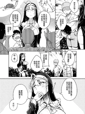 [自家発電処 (flanvia)] 懺悔穴1-4 [Loody去码] [無修正] [DL版]_03-05