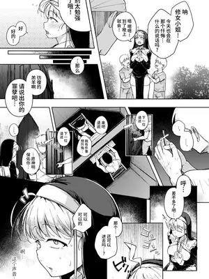 [自家発電処 (flanvia)] 懺悔穴1-4 [Loody去码] [無修正] [DL版]_01-16