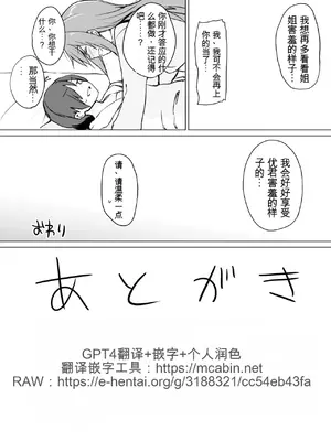 [+2 (さぼ)] 盲目うざ絡みお姉ちゃんとちょっとえっちなわちゃわちゃ仲よし本。 [中国翻訳] [DL版]_14