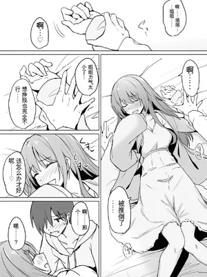 [+2 (さぼ)] 盲目うざ絡みお姉ちゃんとちょっとえっちなわちゃわちゃ仲よし本。 [中国翻訳] [DL版]_08