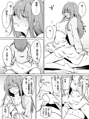 [+2 (さぼ)] 盲目うざ絡みお姉ちゃんとちょっとえっちなわちゃわちゃ仲よし本。 [中国翻訳] [DL版]_11