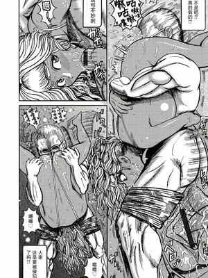 [巻貝一ヶ] 南国ハジケGAL美宇ちゃん (G-エッヂ Vol.033) [中国翻訳]_10