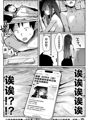 [パイレーツキャット] 教えてアゲル♥〜巨乳美人お姉さんと浪人生の僕の○○なお話・前編〜｜让我来教你吧♥〜巨乳美人大姐姐和落榜生的我〇〇〇的故事〜 [白杨汉化组] [DL版]_63