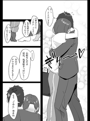 [とまとかん倉庫] 人妻が雌に戻るまで_11