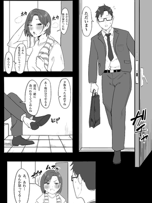 [とまとかん倉庫] 人妻が雌に戻るまで_10