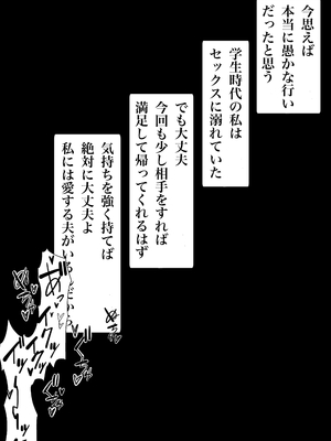 [とまとかん倉庫] 人妻が雌に戻るまで_05