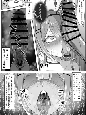 (C105) [びゅるるん★養鶏場 (べるる)] 幌メンの下品本1・２まとめ (Hololive) [DL版]_23