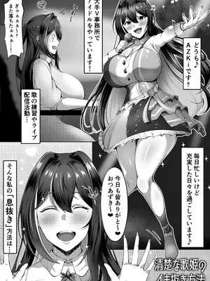 (C105) [びゅるるん★養鶏場 (べるる)] 幌メンの下品本1・２まとめ (Hololive) [DL版]_03