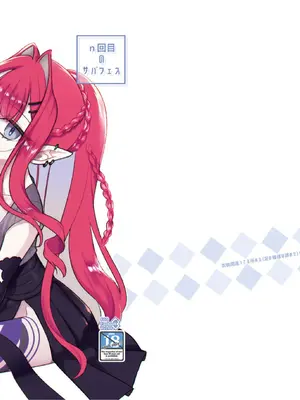 [TRIP SPIDER (niwacho)] n回目のサバフェス (Fate／Grand Order)_13