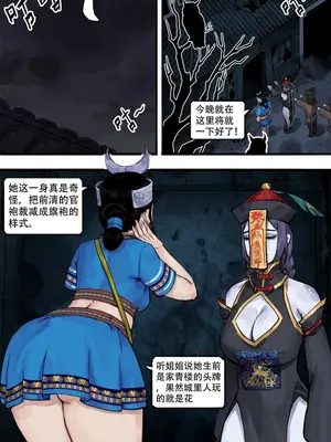 [123QWER] 苗疆奇闻_02