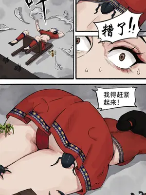[123QWER] 苗疆奇闻_16