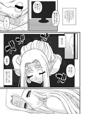 [我チ○コ書房 (孤蛮屋こばん)] 白の女神の異世界性活 (黒獣～気高き聖女は白濁に染まる～) [日本語]_03