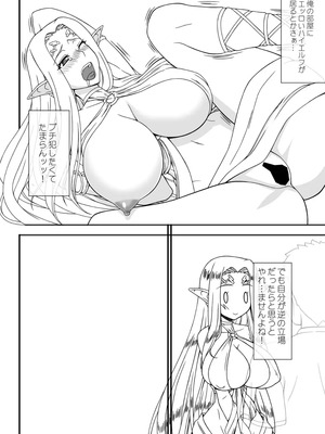 [我チ○コ書房 (孤蛮屋こばん)] 白の女神の異世界性活 (黒獣～気高き聖女は白濁に染まる～) [日本語]_05