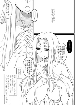 [我チ○コ書房 (孤蛮屋こばん)] 白の女神の異世界性活 (黒獣～気高き聖女は白濁に染まる～) [日本語]_08