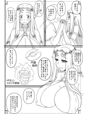 [我チ○コ書房 (孤蛮屋こばん)] 白の女神の異世界性活 (黒獣～気高き聖女は白濁に染まる～) [日本語]_09