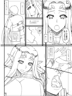 [我チ○コ書房 (孤蛮屋こばん)] 白の女神の異世界性活 (黒獣～気高き聖女は白濁に染まる～) [日本語]_12