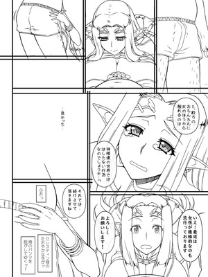 [我チ○コ書房 (孤蛮屋こばん)] 白の女神の異世界性活 (黒獣～気高き聖女は白濁に染まる～) [日本語]_14