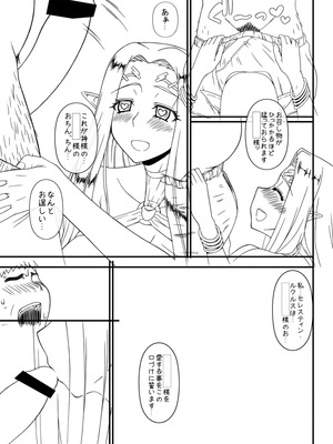 [我チ○コ書房 (孤蛮屋こばん)] 白の女神の異世界性活 (黒獣～気高き聖女は白濁に染まる～) [日本語]_15