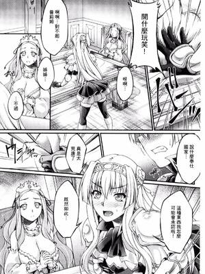 [月蜥蜴] 黒獣1-2 ～淫欲に染まる背徳の都、再び～  [中国翻訳][疏碼][DL版]_050