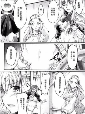 [月蜥蜴] 黒獣1-2 ～淫欲に染まる背徳の都、再び～  [中国翻訳][疏碼][DL版]_051