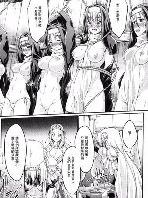 [月蜥蜴] 黒獣1-2 ～淫欲に染まる背徳の都、再び～  [中国翻訳][疏碼][DL版]_053