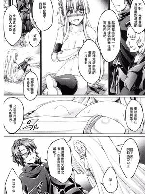 [月蜥蜴] 黒獣1-2 ～淫欲に染まる背徳の都、再び～  [中国翻訳][疏碼][DL版]_055