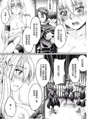 [月蜥蜴] 黒獣1-2 ～淫欲に染まる背徳の都、再び～  [中国翻訳][疏碼][DL版]_056