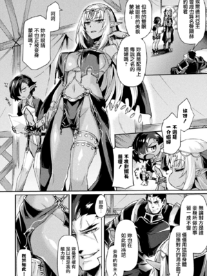 [月蜥蜴] 黒獣1-2 ～淫欲に染まる背徳の都、再び～  [中国翻訳][疏碼][DL版]_306