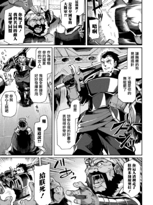 [月蜥蜴] 黒獣1-2 ～淫欲に染まる背徳の都、再び～  [中国翻訳][疏碼][DL版]_321