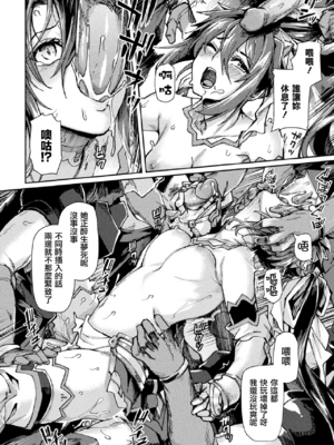[月蜥蜴] 黒獣1-2 ～淫欲に染まる背徳の都、再び～  [中国翻訳][疏碼][DL版]_342