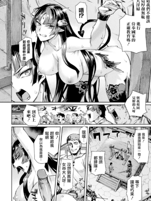 [月蜥蜴] 黒獣1-2 ～淫欲に染まる背徳の都、再び～  [中国翻訳][疏碼][DL版]_400