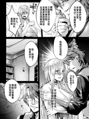 [ジンナイ] 黒獣外伝 淫慾の大娼館 THE COMIC｜黑兽外传 淫欲的大妓院 Ⅰ-Ⅴ話 [中国翻訳] [DL版][疏碼]_080