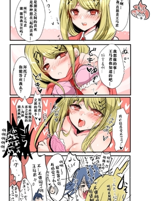 [もふ緒 ] kokichi ouma×kaede akamatsu_09_Image_1733962800132