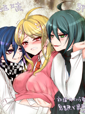 [もふ緒 ] kokichi ouma×kaede akamatsu_10_illust_66414329_20241209_182750