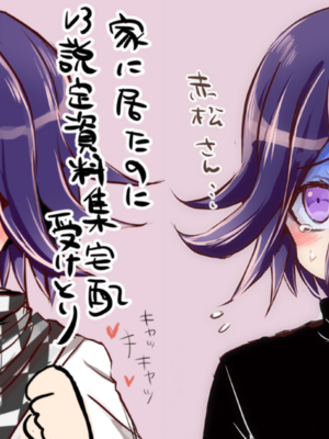 [もふ緒 ] kokichi ouma×kaede akamatsu_21_illust_62958873_20241209_182609