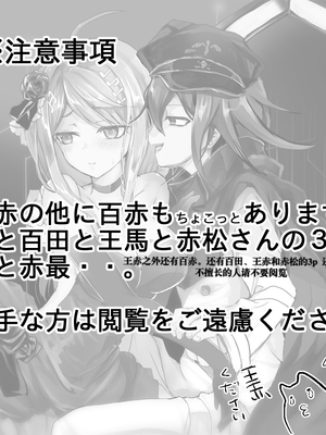 [もふ緒 ] kokichi ouma×kaede akamatsu_33_Image_1733962752718
