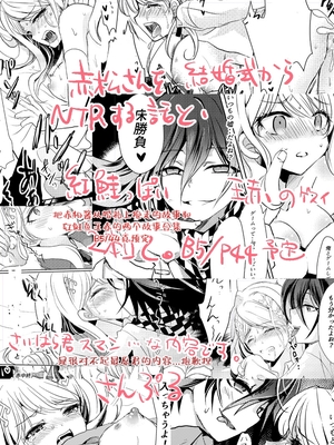 [もふ緒 ] kokichi ouma×kaede akamatsu_98_Image_1733962516579