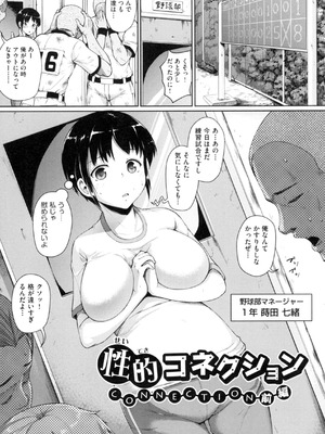 [しょうさん坊主] 乱恋_028