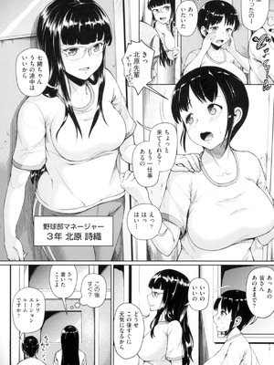 [しょうさん坊主] 乱恋_029