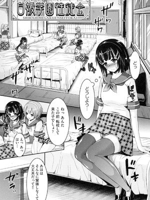 [しょうさん坊主] 乱恋_112