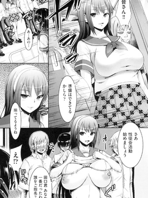 [しょうさん坊主] 乱恋_113