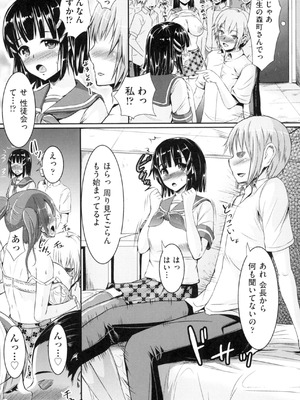 [しょうさん坊主] 乱恋_114