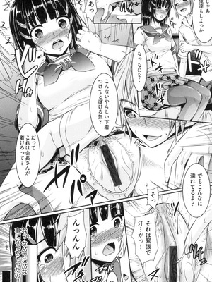 [しょうさん坊主] 乱恋_115