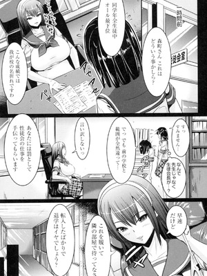 [しょうさん坊主] 乱恋_116