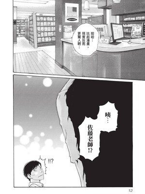 [春輝] センセ。（妄想老師）13_013_Jy9